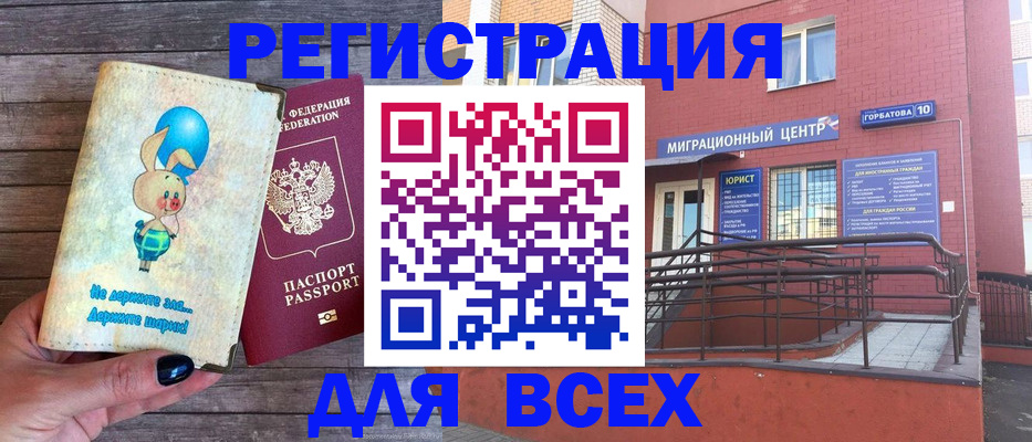 прописка 2025 в Кирсанове