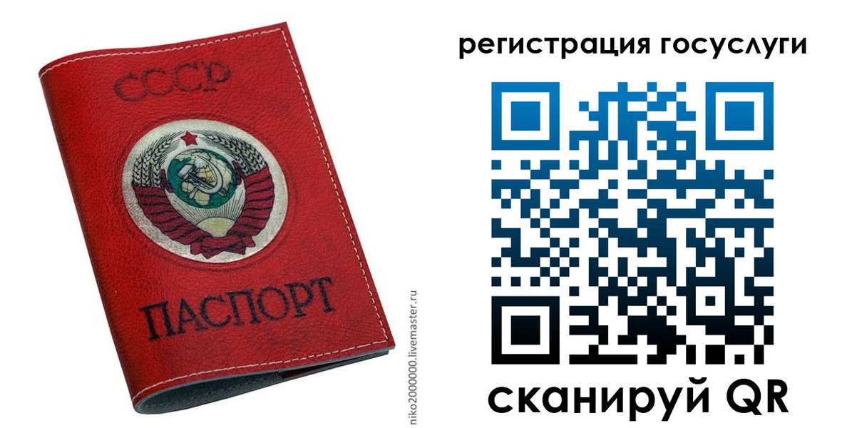прописка ребенка в Кирсанове