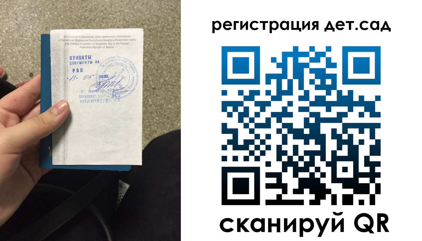 прописка законно в Кирсанове