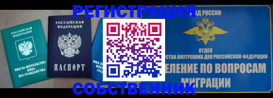 временная регистрация адрес в Кирсанове