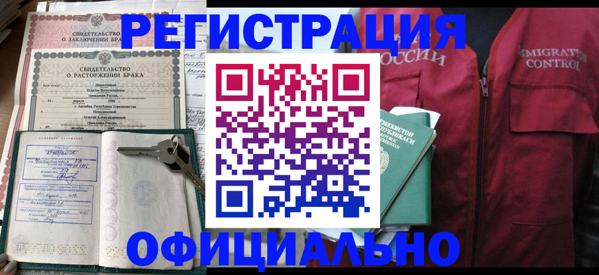 миграционный учет в Кирсанове