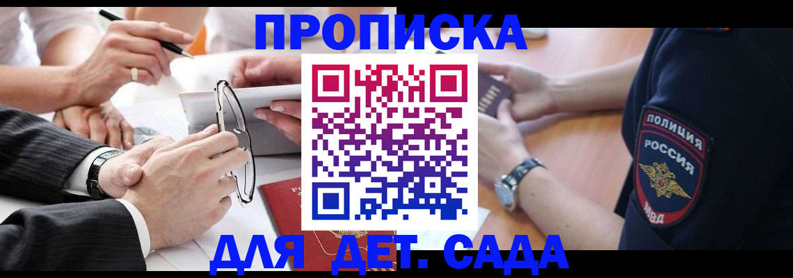 регистрация в Кирсанове