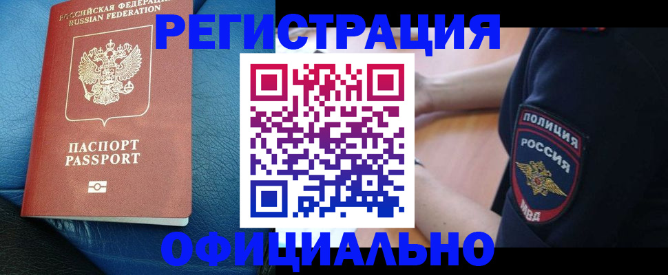 миграционный учет в Кирсанове