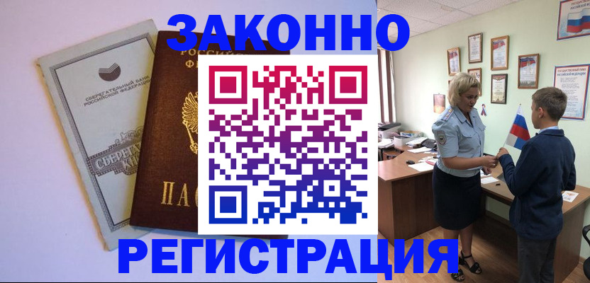 временная регистрация адрес в Кирсанове